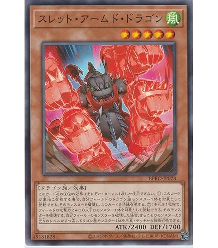 Amazon.co.jp: 遊戯王カード 撃滅龍 ダーク・アームド ウルトラレア